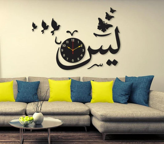 Yaseen Islamic Calligraphy Wall Clock Decor Darbars
