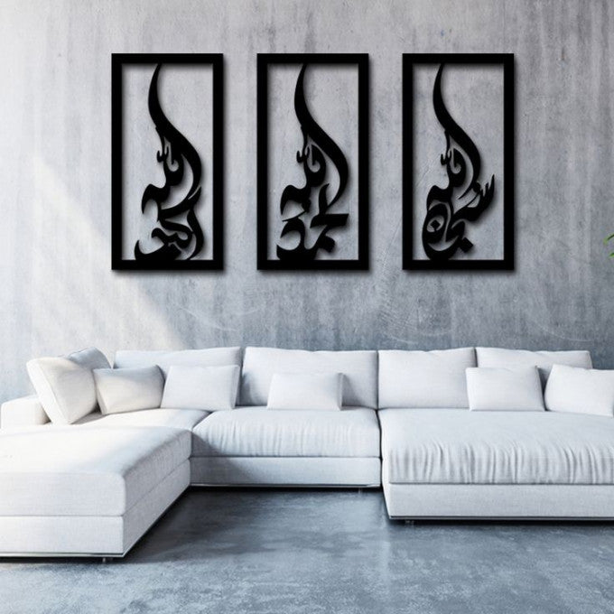 Alhamdulillah 3D Handmade Stainless Steel Islamic Wall Art Home Decor DECOR DARBARS