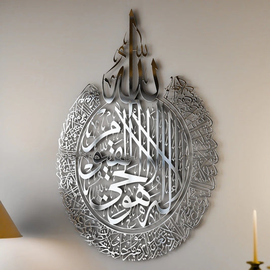 Personalized Acrylic Ayat al Kursi Decor Darbars