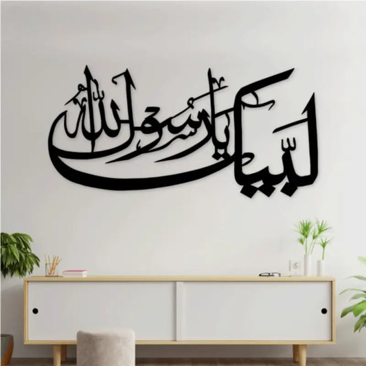 Personalized Labaik Ya Rasoolallah Decor Darbars