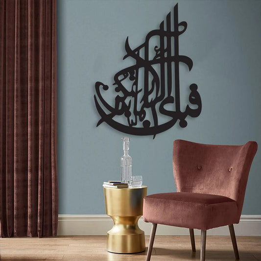 Personalized Islamic Wall Art Decor Darbars