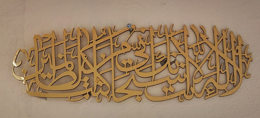 Islamic Wall Art Islamic Wall Stickers Arabian Style. DECOR DARBARS