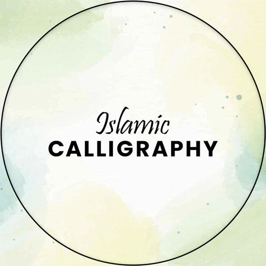 Islamic Wall Hanging