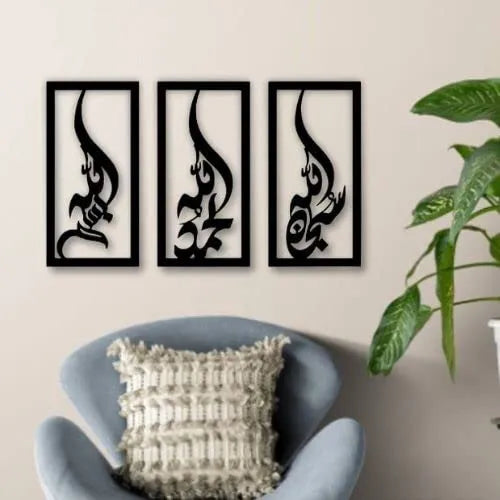 Alhamdulillah 3D Handmade Stainless Steel Islamic Wall Art Home Decor DECOR DARBARS