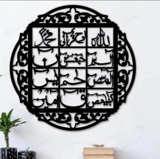 Lohe Qurani Islamic Calligraphy DECOR DARBARS