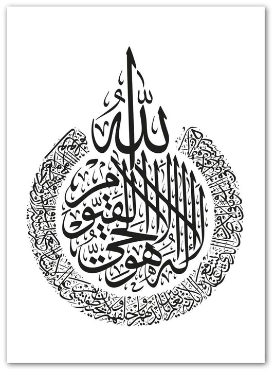 Personalized Acrylic AYAT AL KURSI DECOR DARBARS
