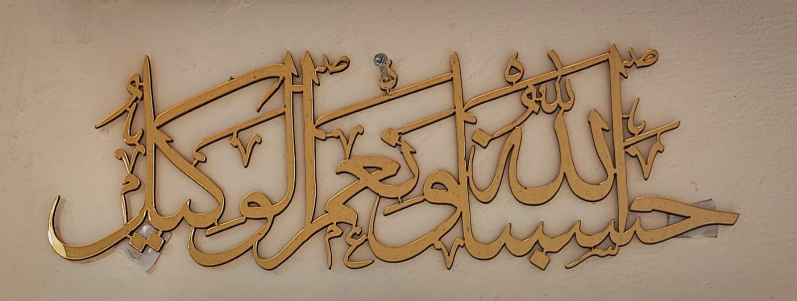 Islamic Wall Art Islamic Wall Stickers Arabian Style. DECOR DARBARS