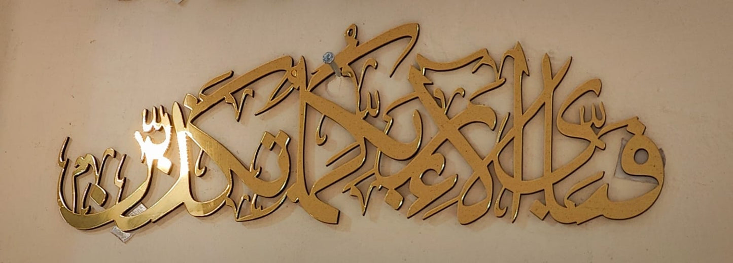 Islamic Wall Art Islamic Wall Stickers Arabian Style. DECOR DARBARS