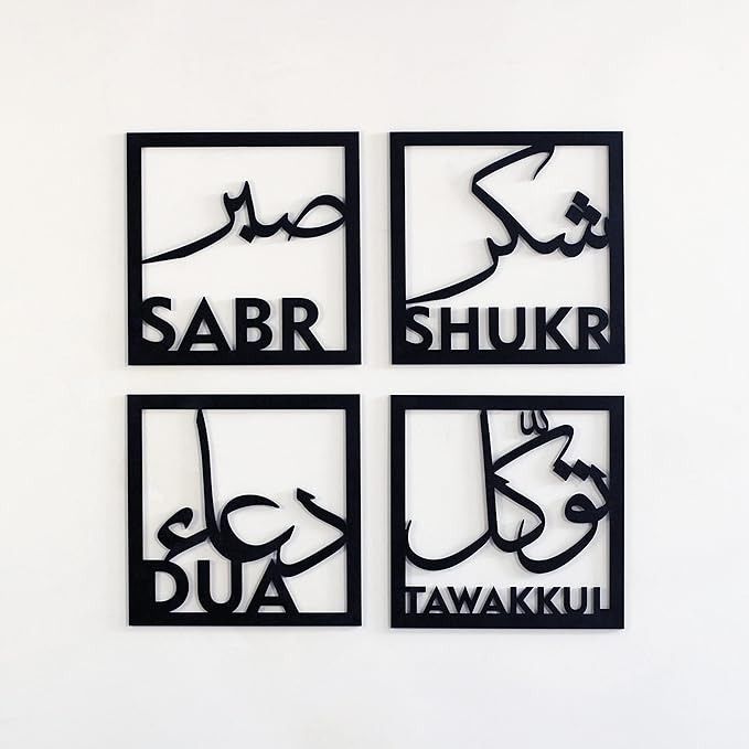 Set of 4 Islamic Wall Art Prints – Sabr, Shukr, Dua & Tawakkul Quotes