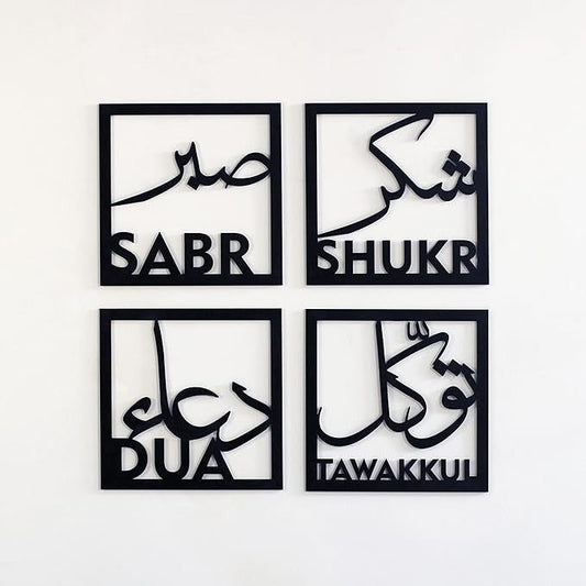 Set of 4 Islamic Wall Art Prints – Sabr, Shukr, Dua & Tawakkul Quotes