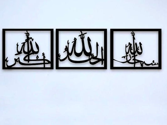 Tasbeeh E Fatima(RA)
