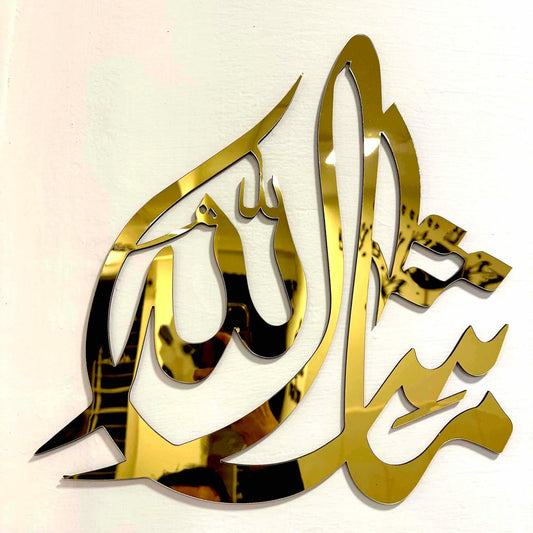 Islamic Calligraphy DECOR DARBARS