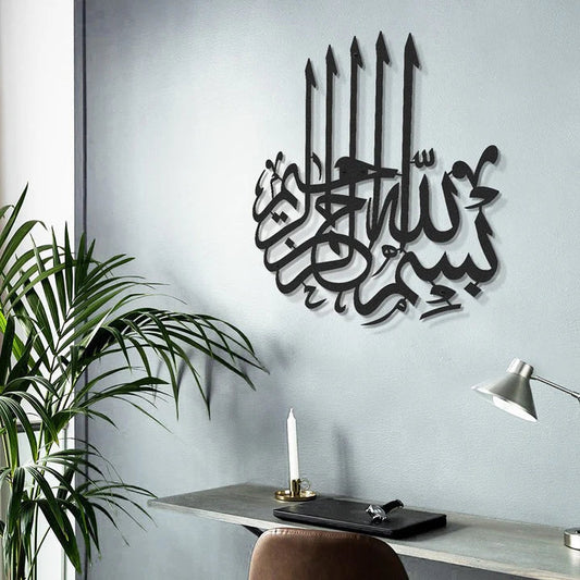 Islamic Calligraphy DECOR DARBARS