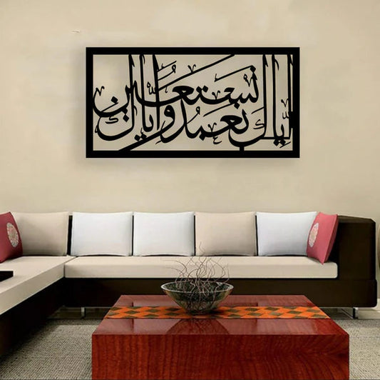 Islamic Calligraphy DECOR DARBARS
